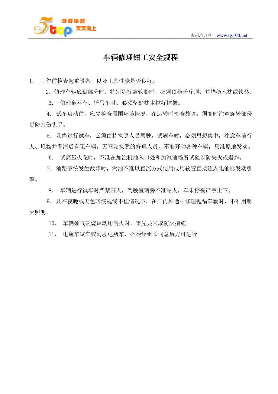 充装液化气体必须遵守哪些规定_第3页