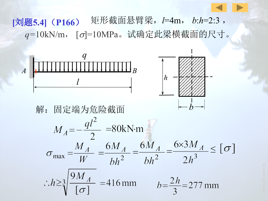 材料力学 第05章作业(刘)06_第3页