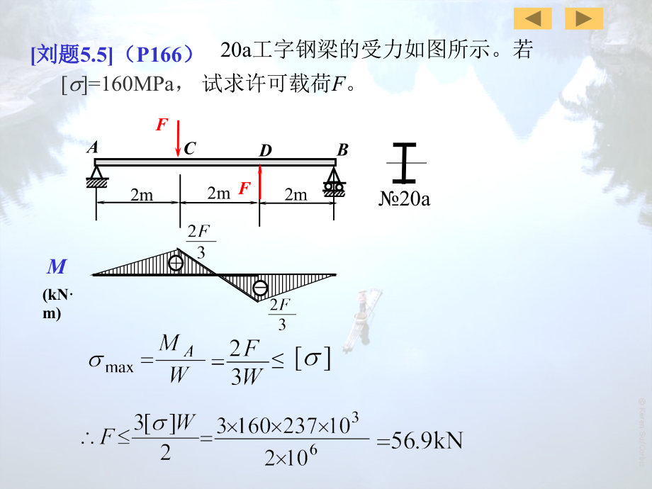 材料力学 第05章作业(刘)06_第4页