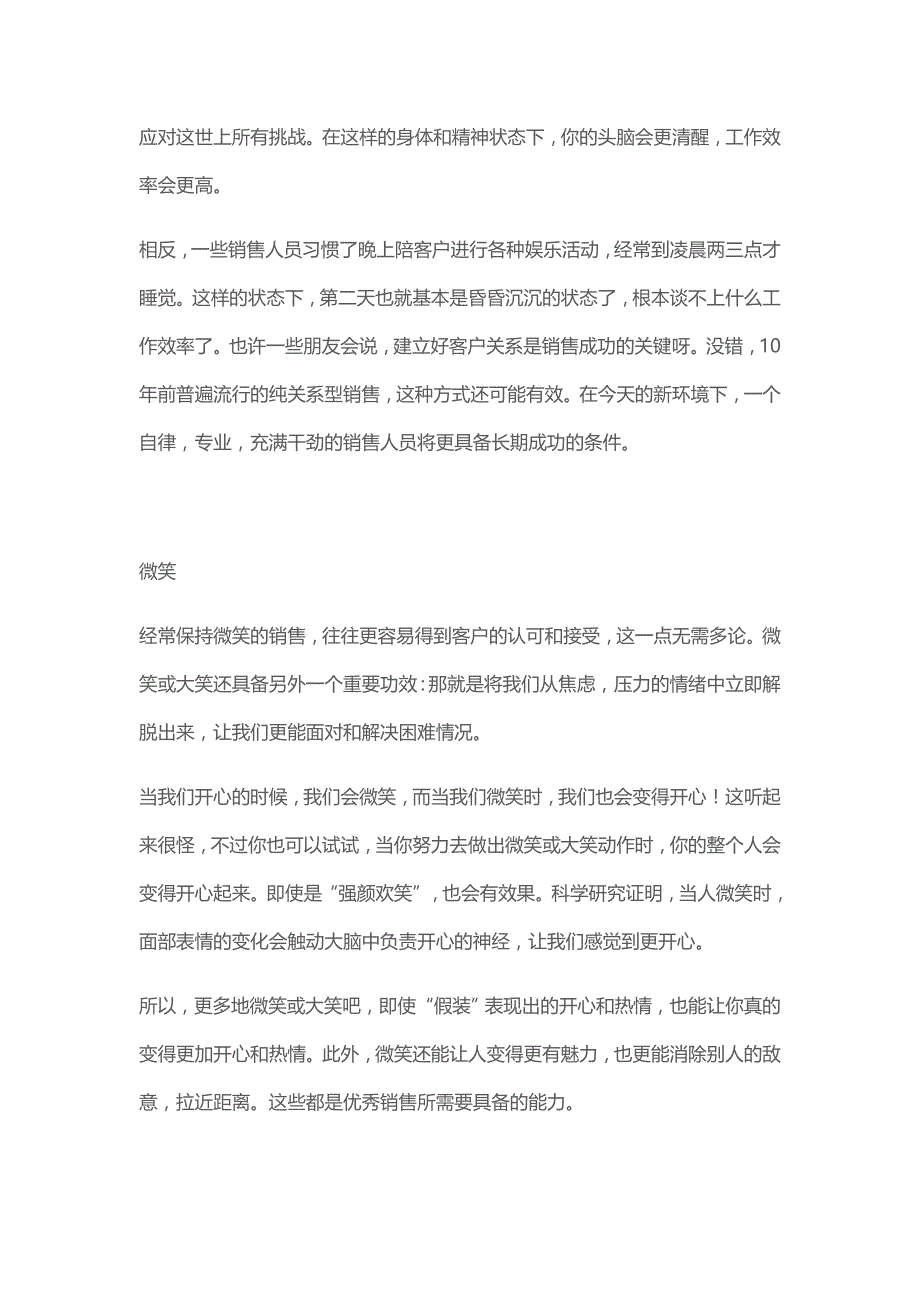 众禧贷简单点儿,也许才是和客户沟通的最好方式_第2页