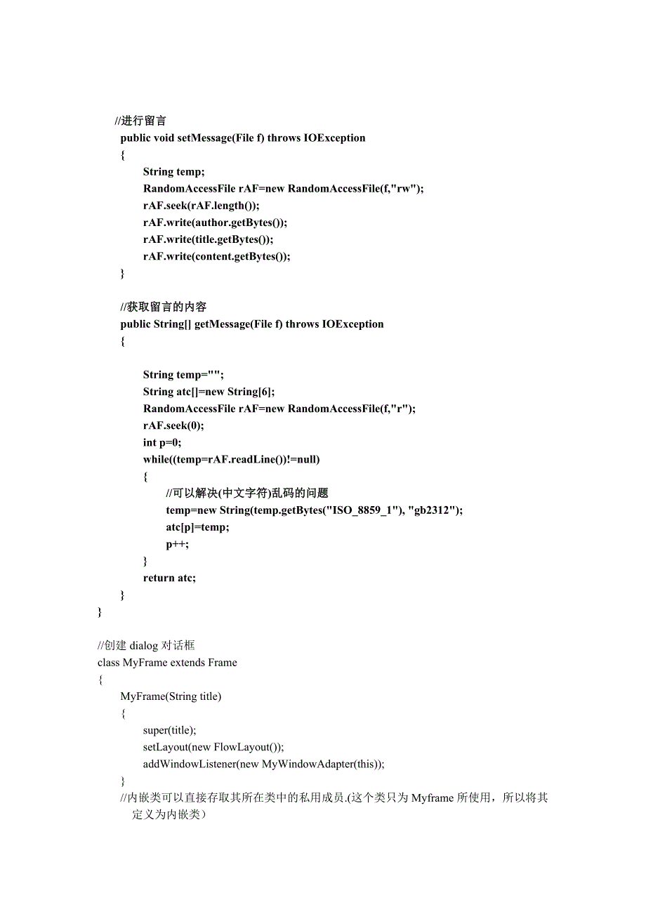 Java程序留言代码_第2页