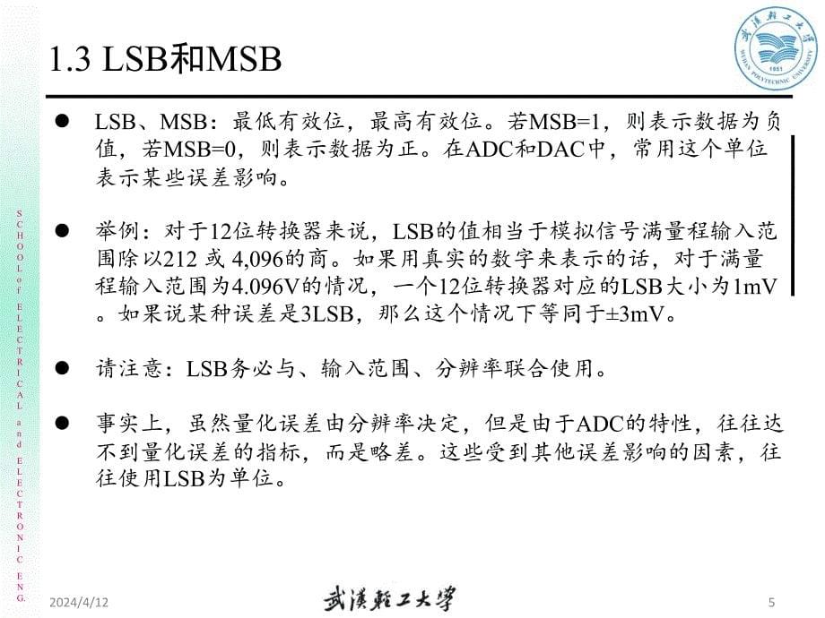 单片机和嵌入式系统编程_01_V1_第5页