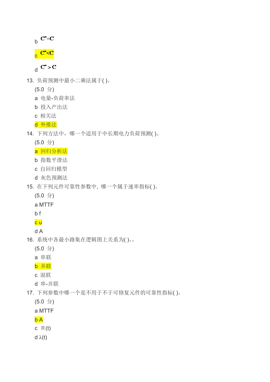 电力系统规划_在线作业_a满分最新2013年6月_第3页