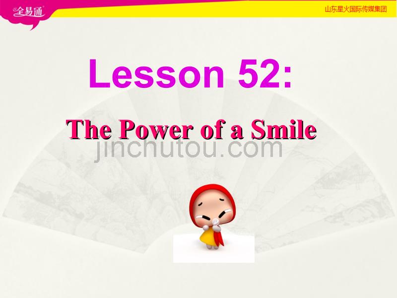 冀教版英语九下Unit 9《Lesson 52 The Power of a Smile》ppt课件_第1页