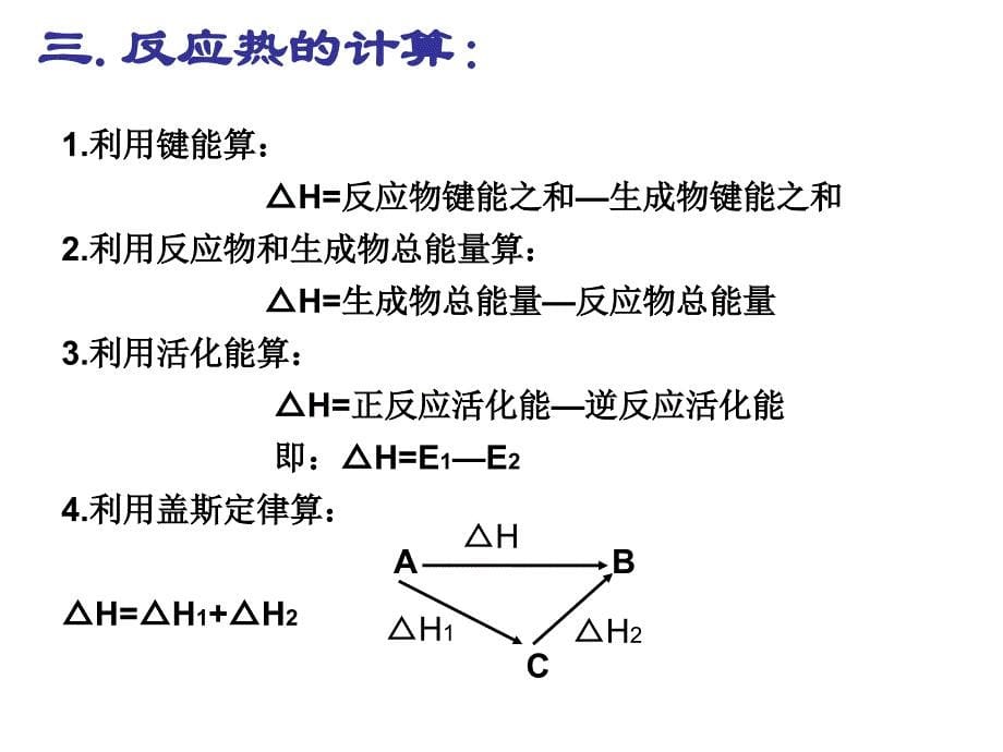 选修4.1复习_第5页