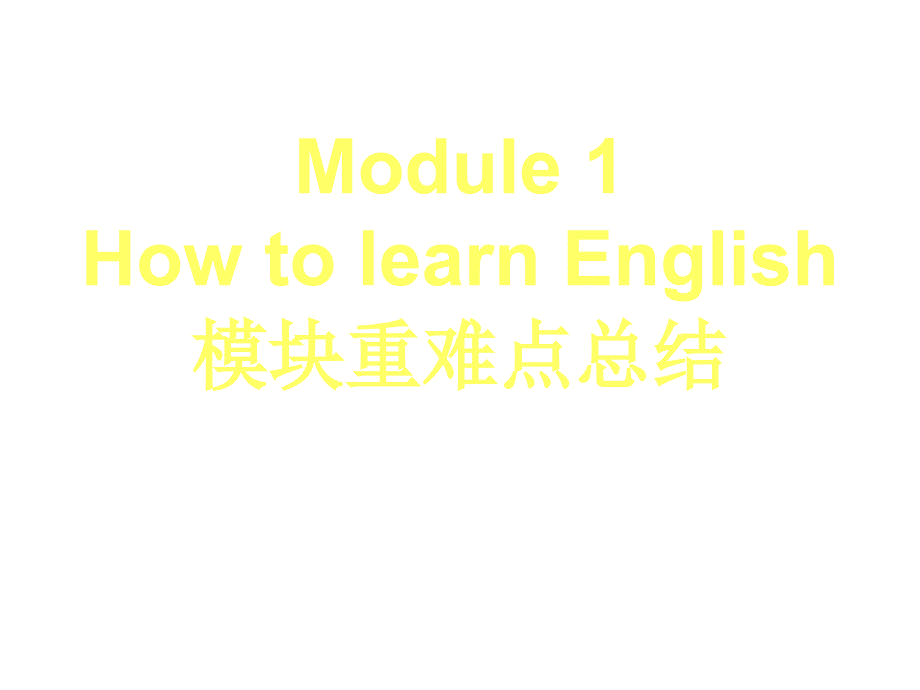 八年级英语上学期module-1-unit-3外研英语_第1页