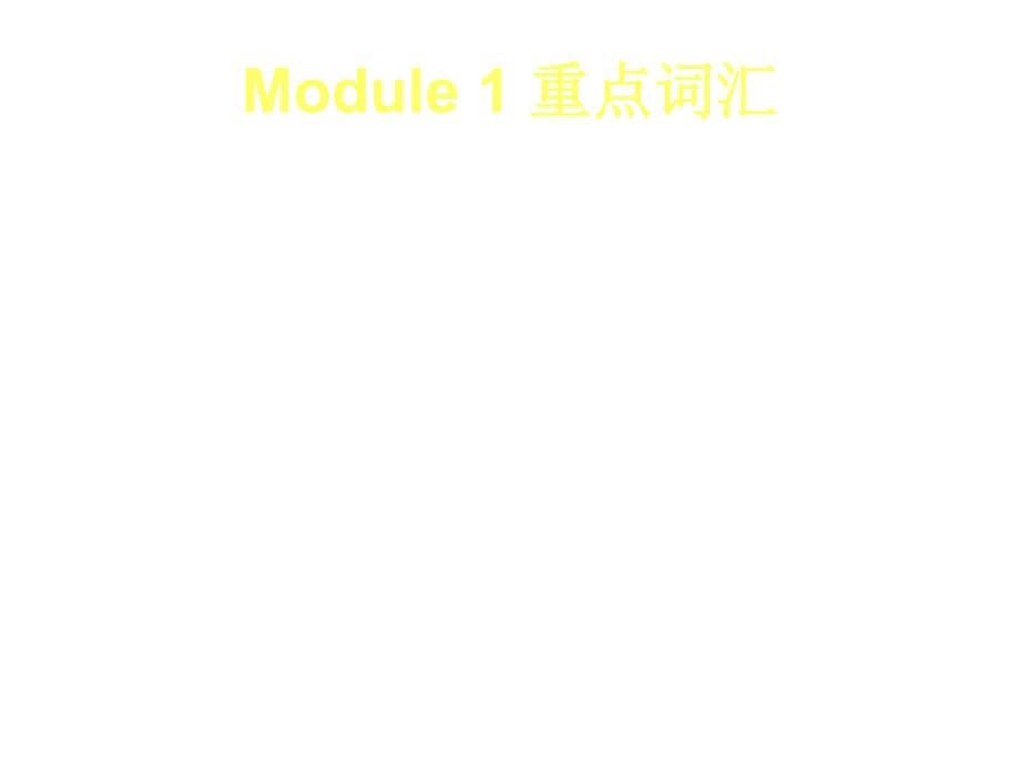 八年级英语上学期module-1-unit-3外研英语_第5页