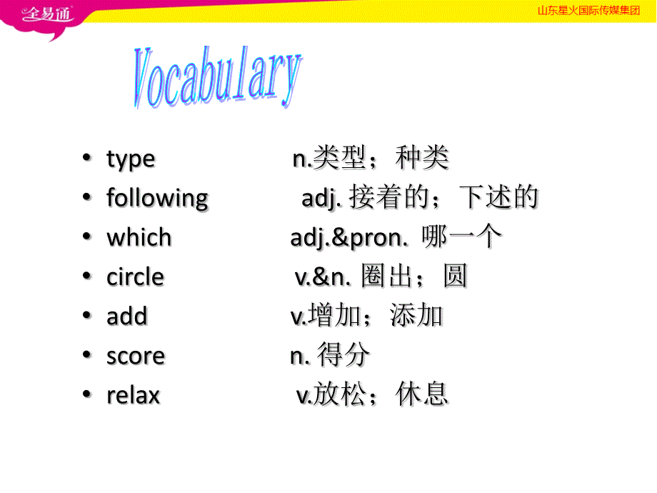 冀教版英语七年级下册Unit 4《Lesson 21 What Is Your Club Type》（第一套课件）_第3页