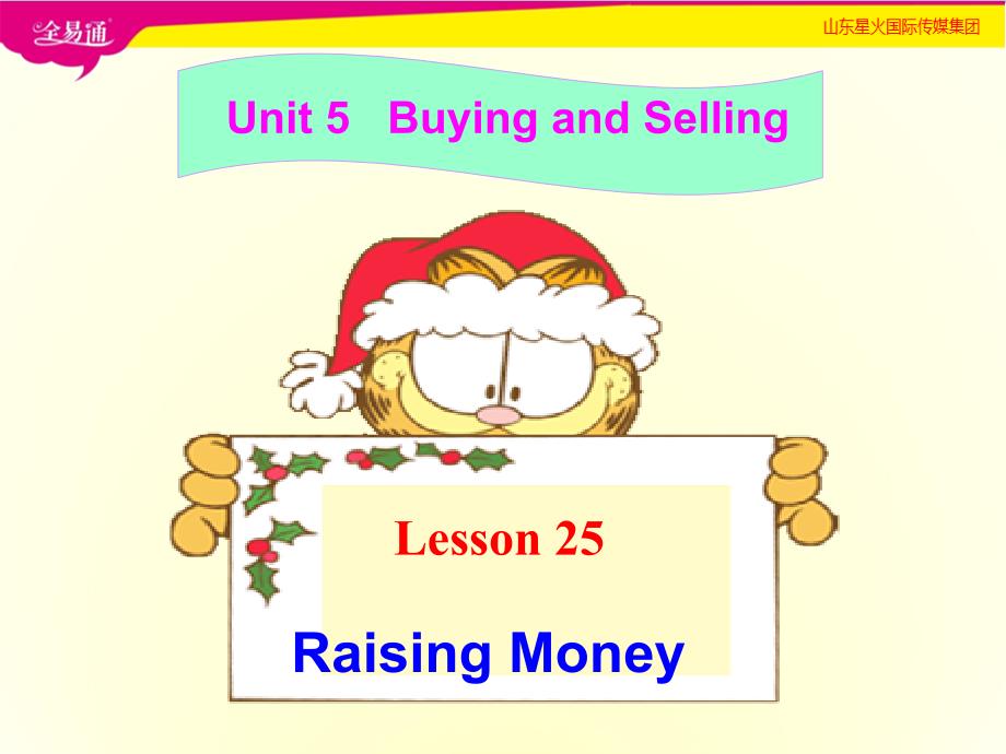 冀教版英语八年级下册Unit 5《Lesson 25 Raising Money》ppt课件（第一套课件）_第1页