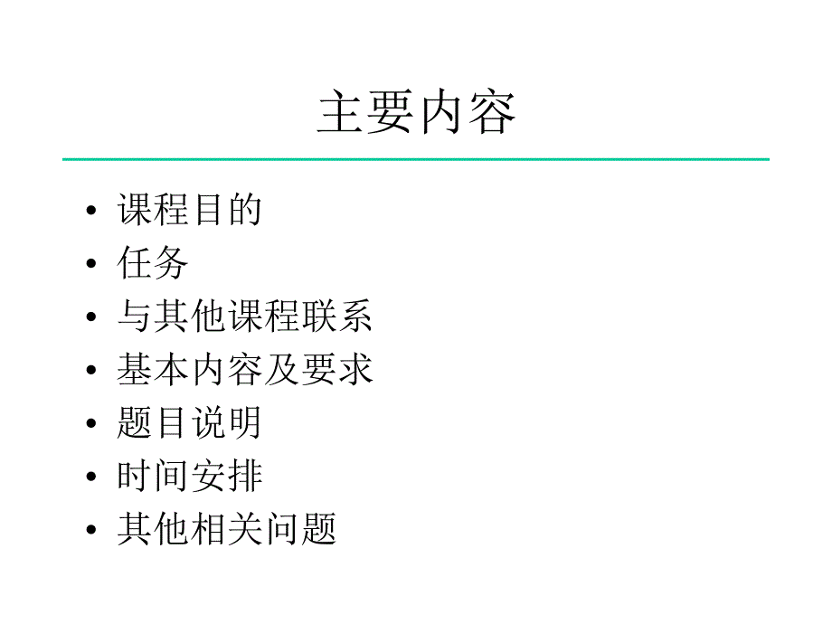 科技学院电力系统潮流上机计算(2011-2012)_第2页