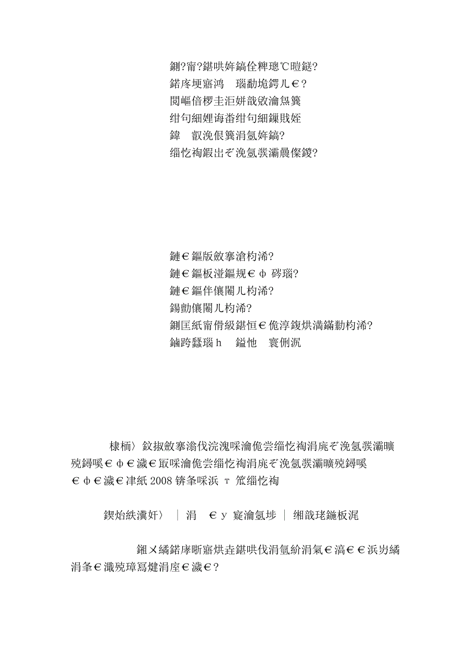 推进城镇建成区工业企业“退二进三”的调查与思考_第2页