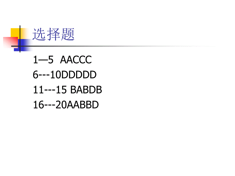 人体能量的利用_第1页