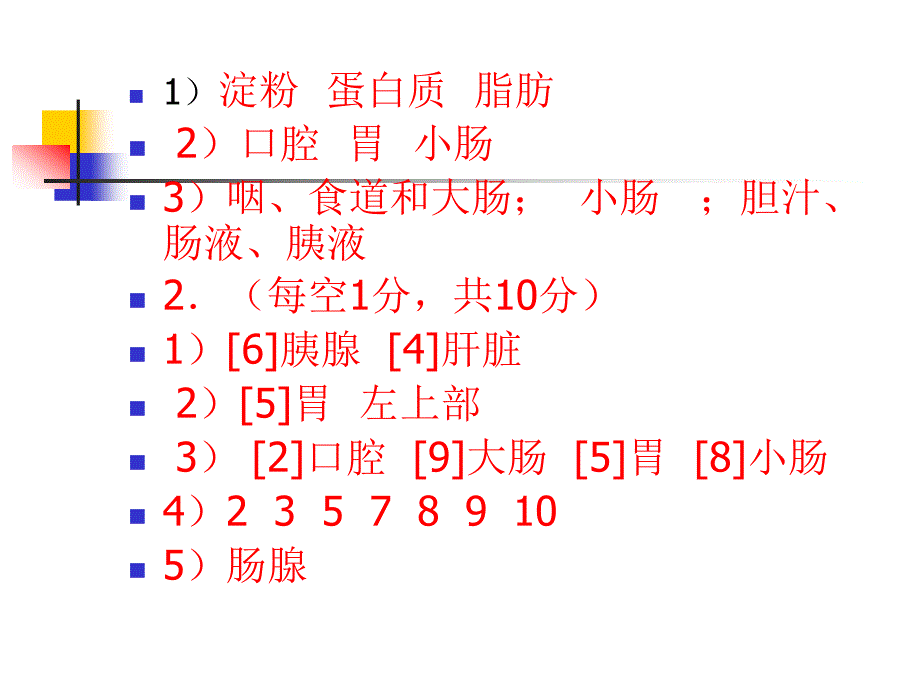 人体能量的利用_第2页