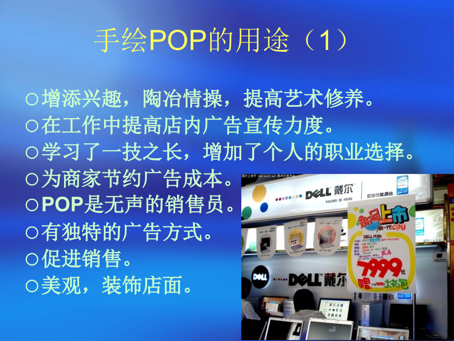 手绘POP初级教程(全)_第2页