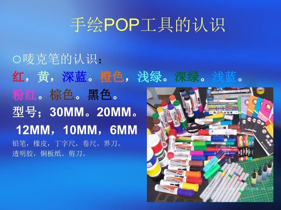 手绘POP初级教程(全)_第5页