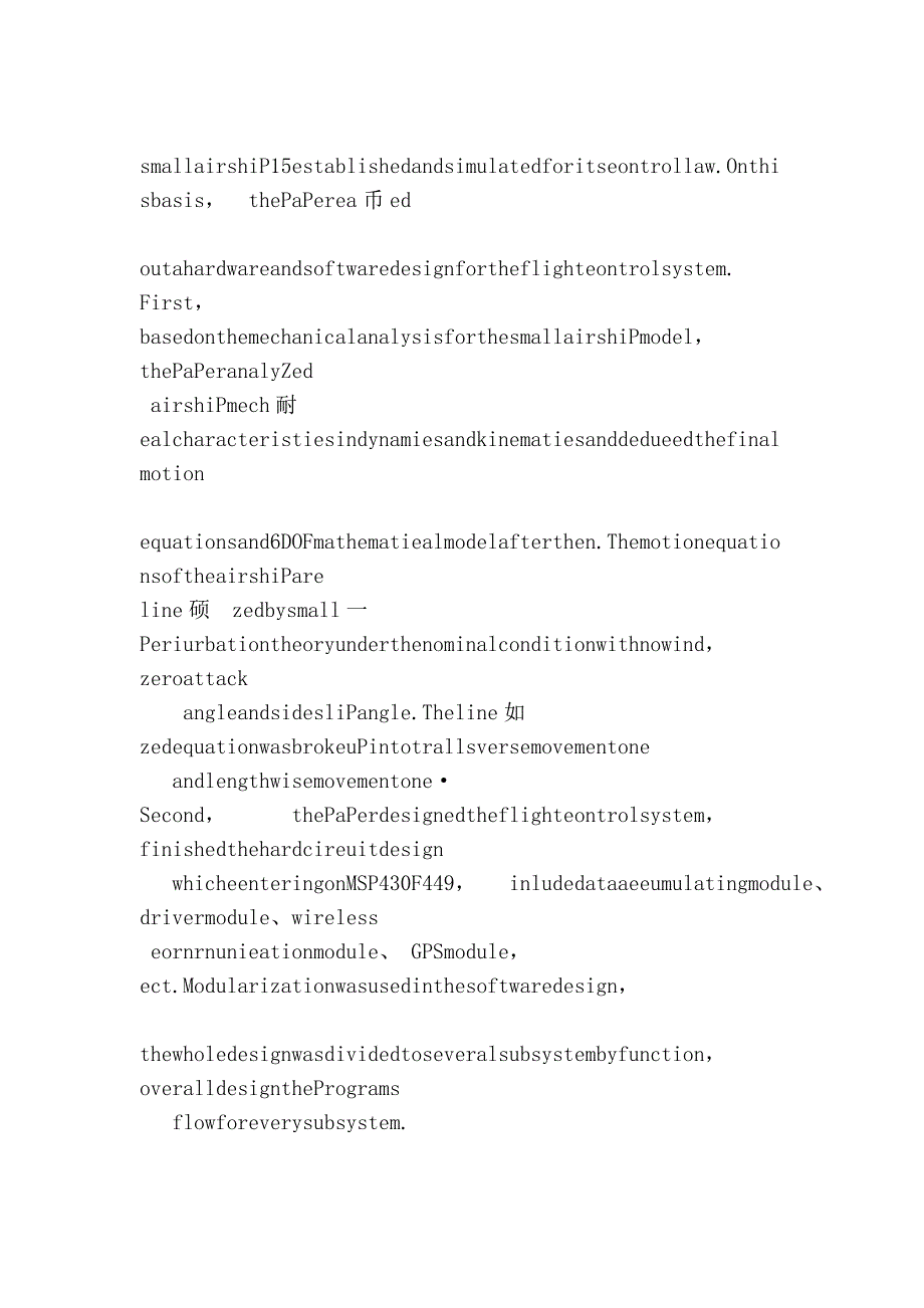 小型无人飞艇的建模与飞行控制系统的设计_第4页