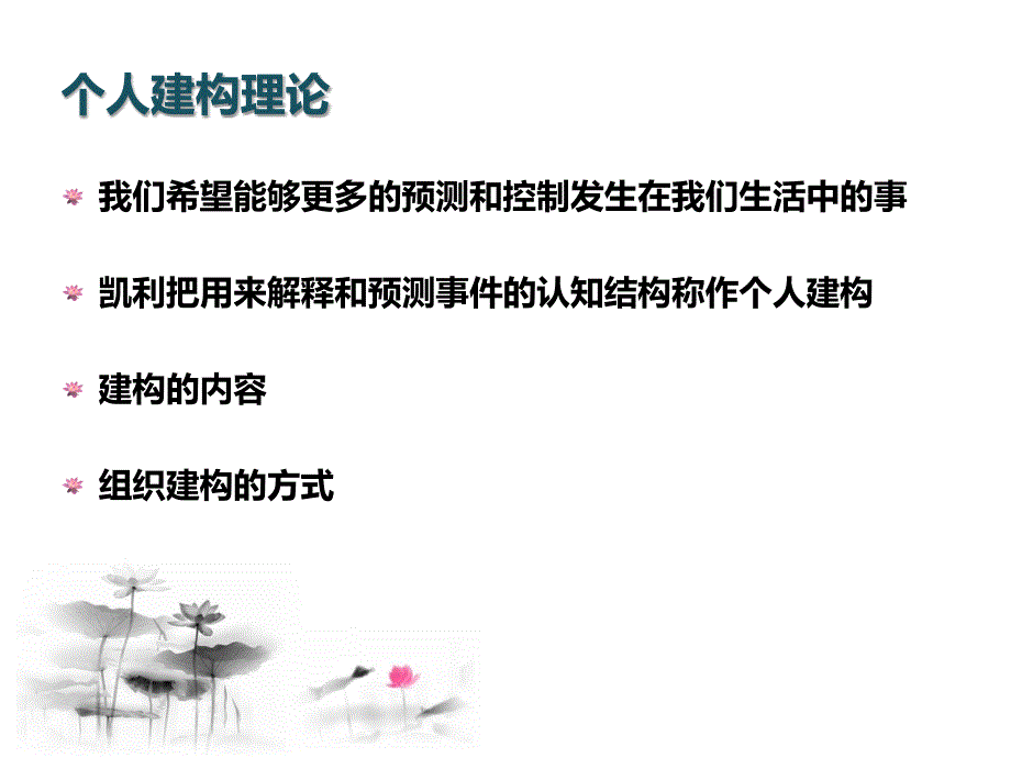 解析人格心理学_第3页