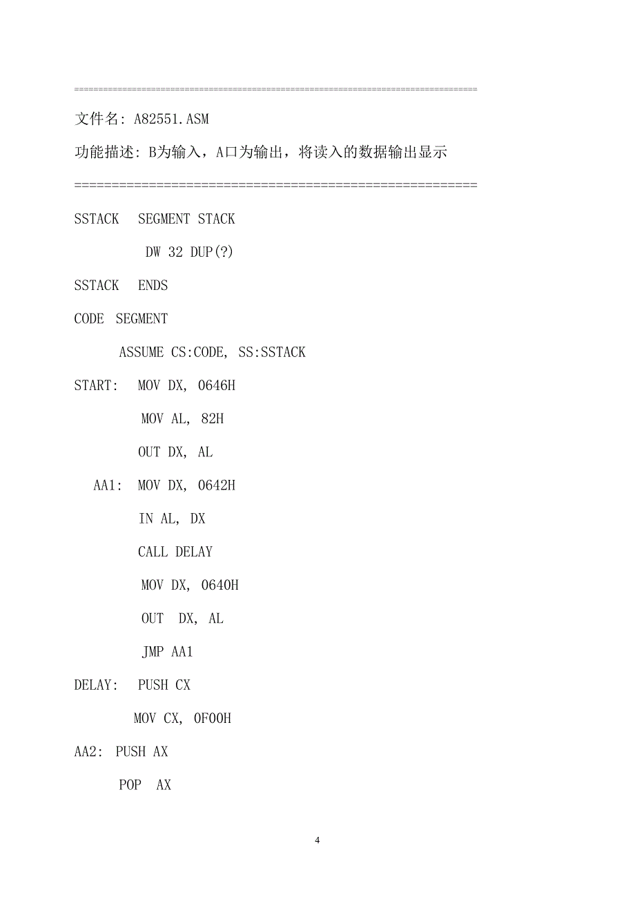 8255并行接口应用实验_第4页