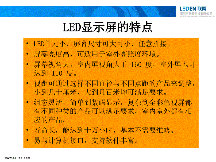 LED基础知识培训教程1_第2页