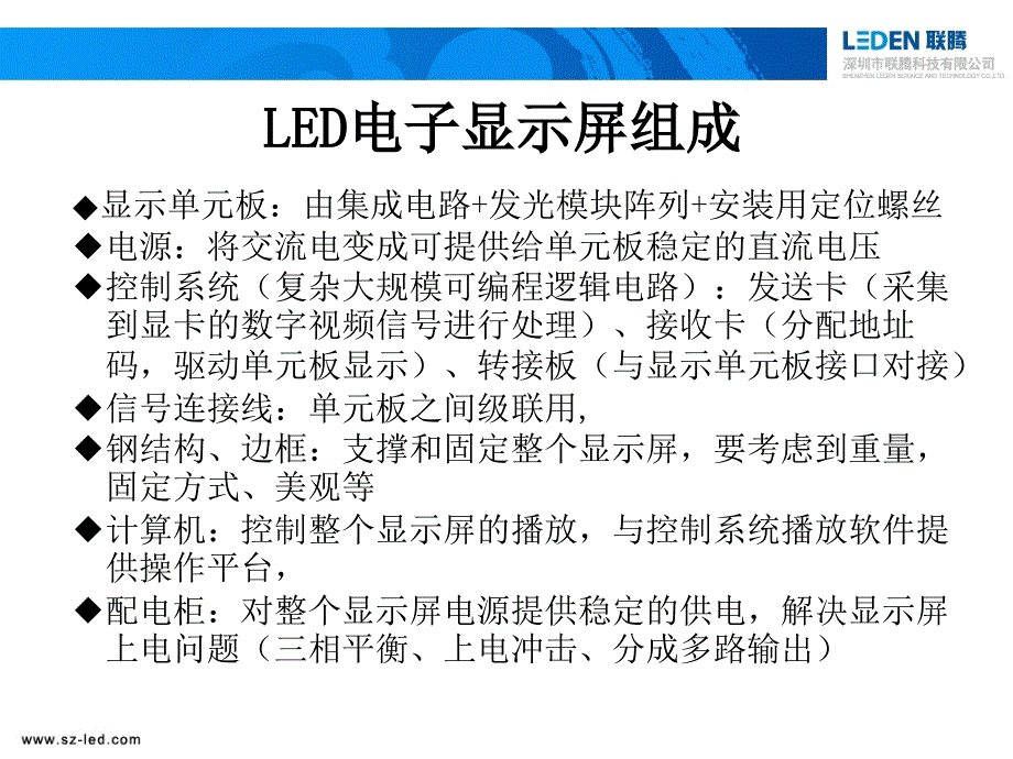 LED基础知识培训教程1_第4页