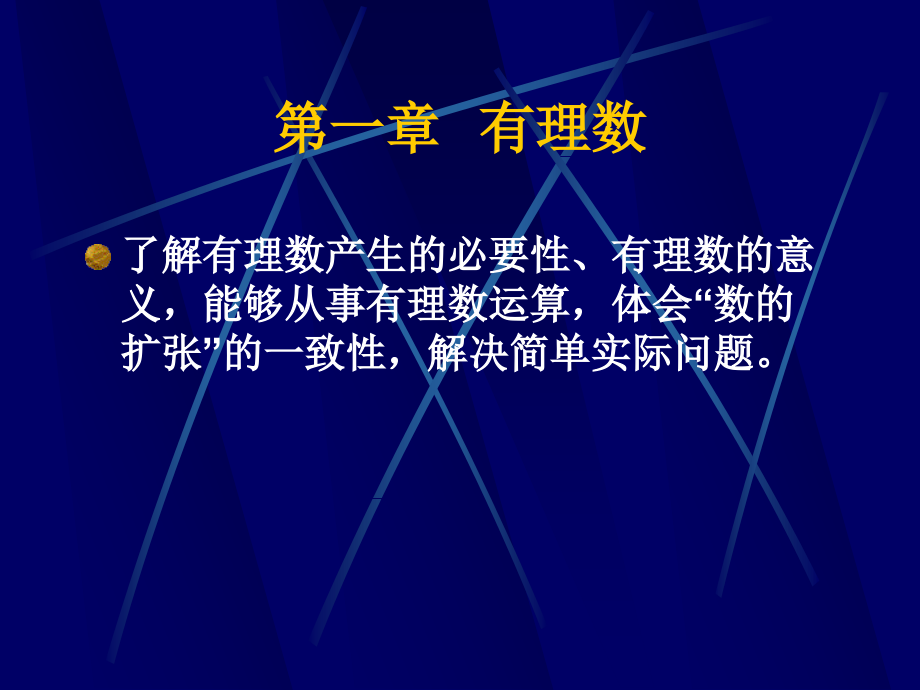 【7上】课本详介_第4页