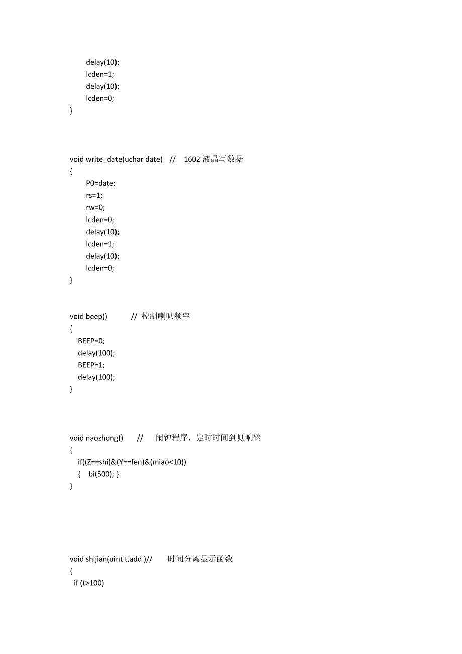 液晶显示万年历程序_第3页