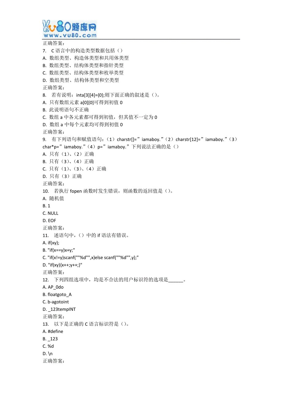 东大17春学期《C语言及程序设计》在线作业3_第2页