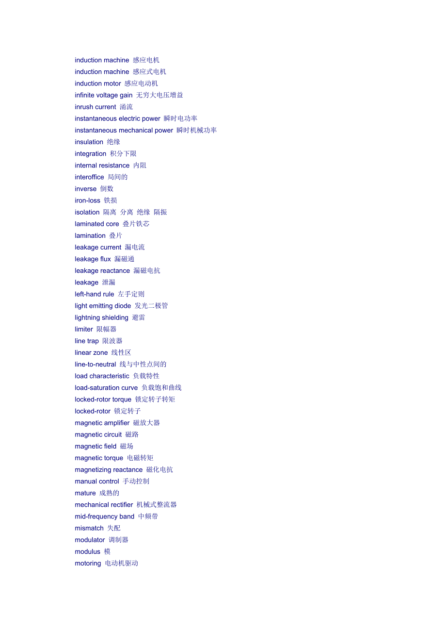 电气专业英语单词_第4页