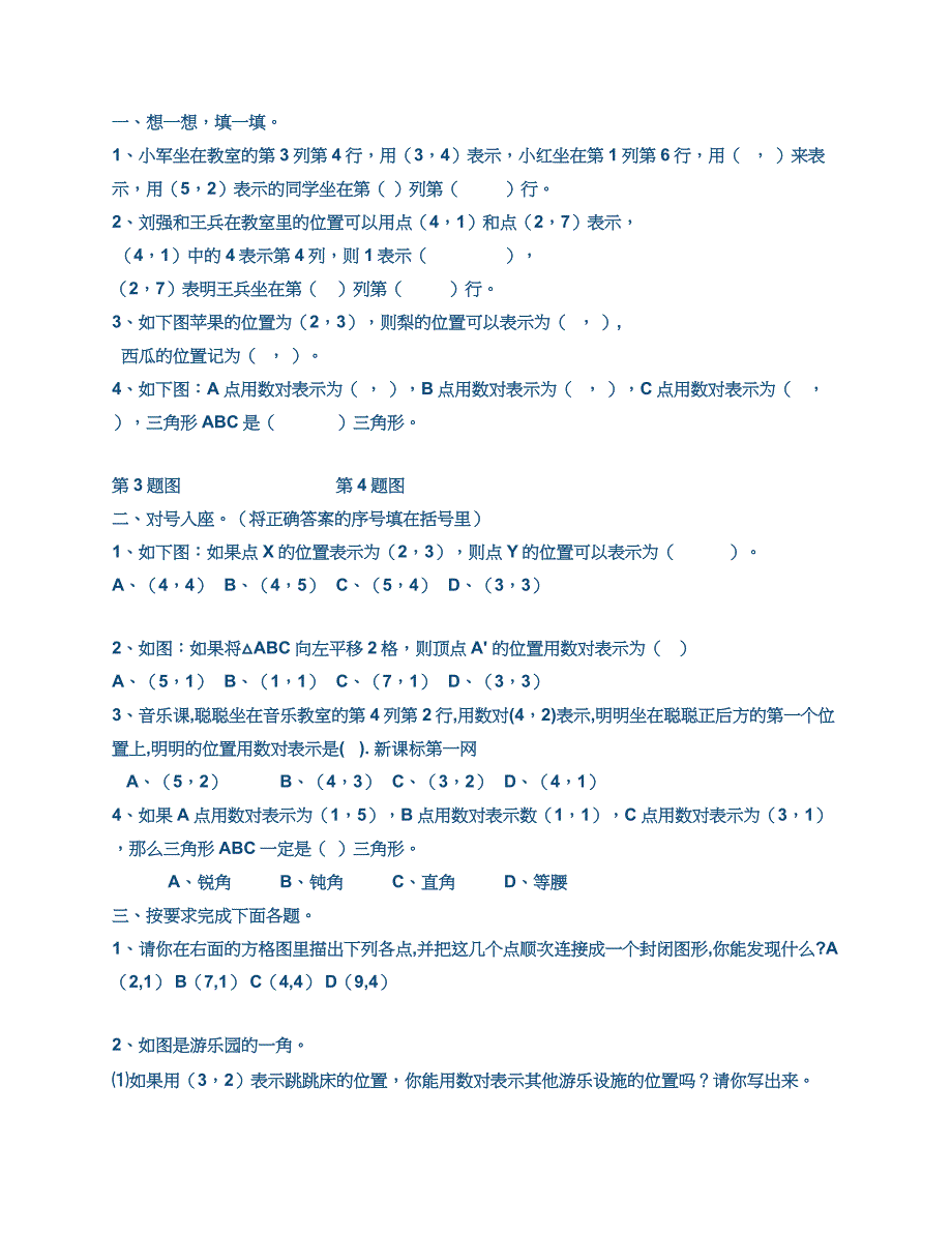 优化数学答案_第1页