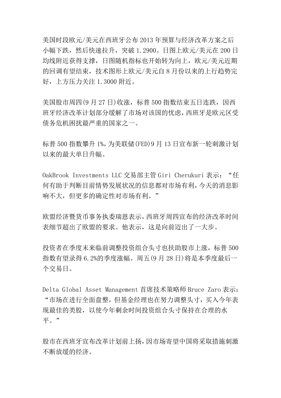 美元指数震荡收跌_第2页