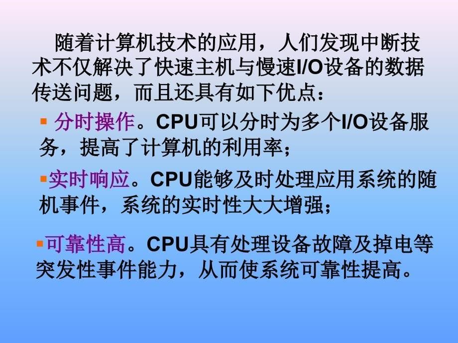 单片机定时器的使用_第5页