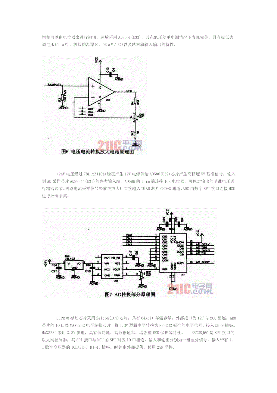 STM32 传感器接口模块_第4页