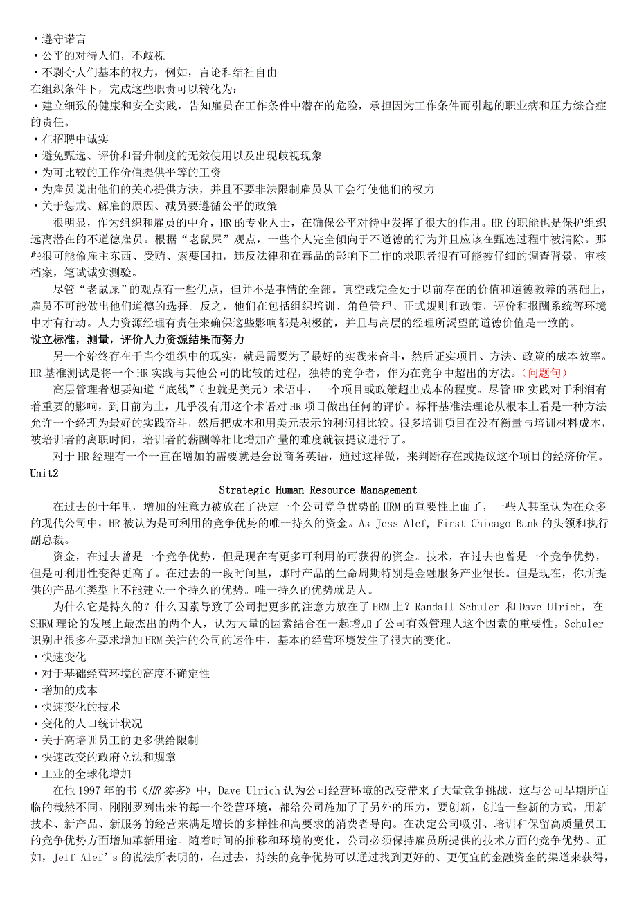 人力资源管理专业英语的翻译_第4页