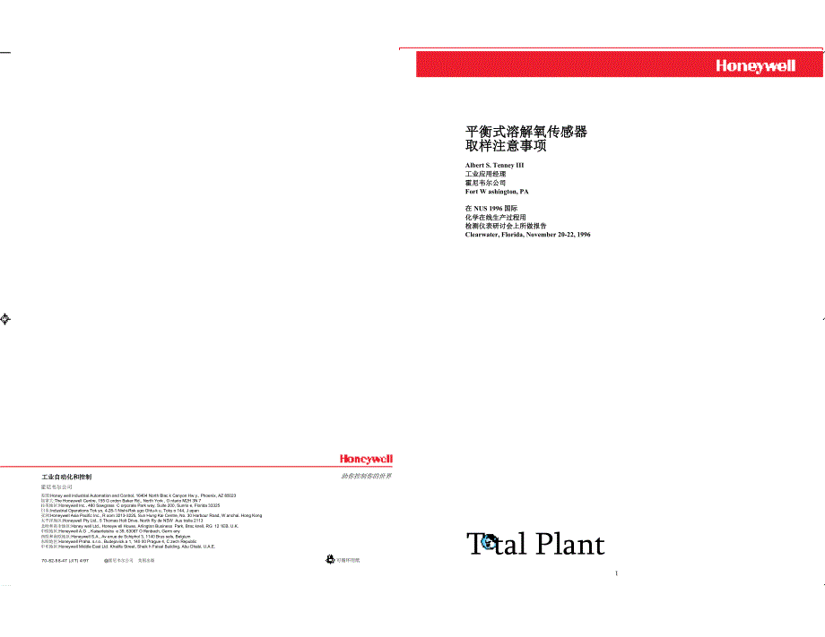 平衡式溶解氧传感器_第1页