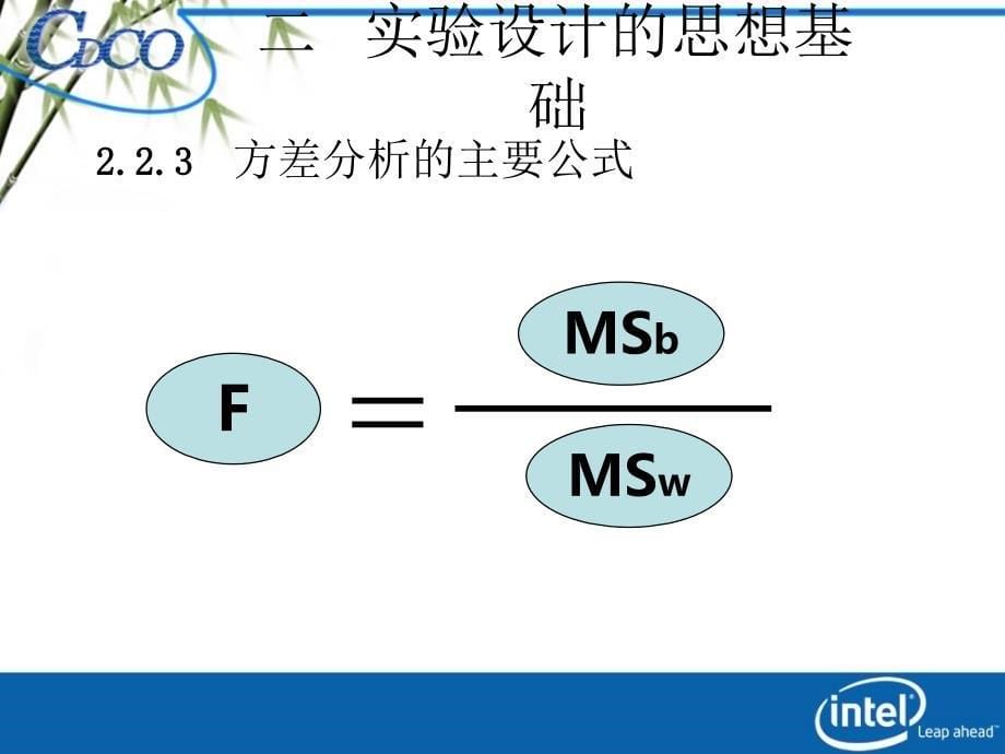 西华师大版 心理实验设计总复习_第5页