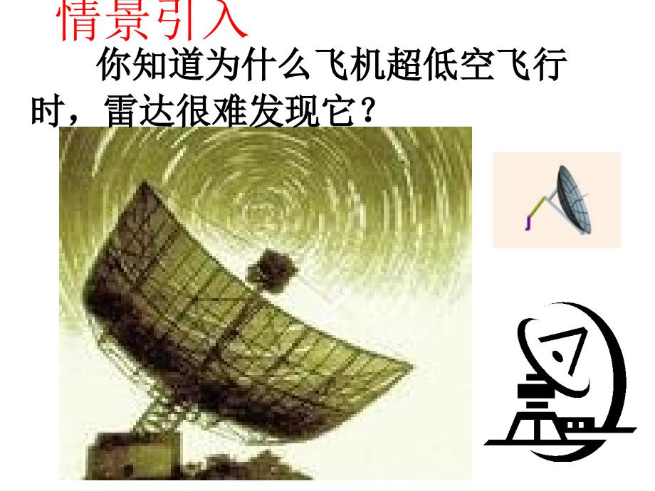 九年级数学视角与盲区_第2页