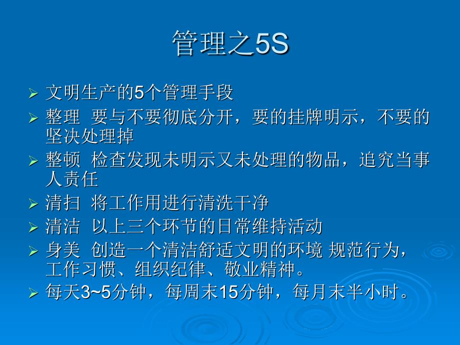 年度生产质量工作的汇报_第4页