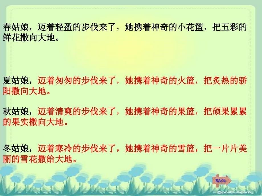 苏教版六年级语文下册练习六_第5页