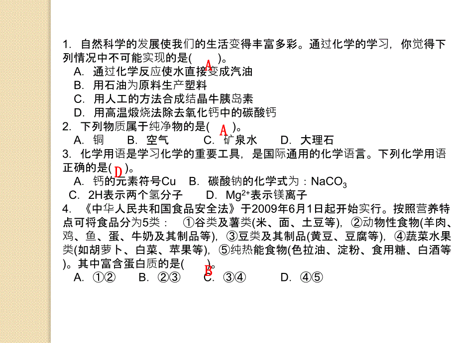 总结性测评卷3_第2页