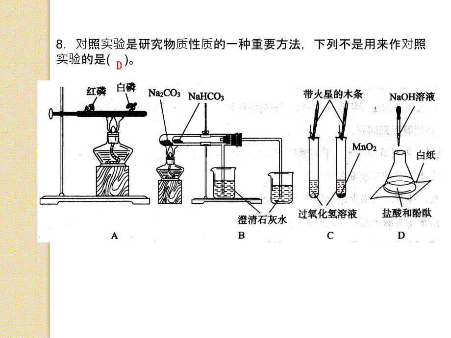 总结性测评卷3_第4页