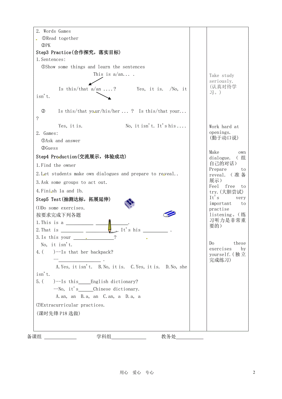 七年级英语《Unit2 Is this your pencil？ 》学案_第2页