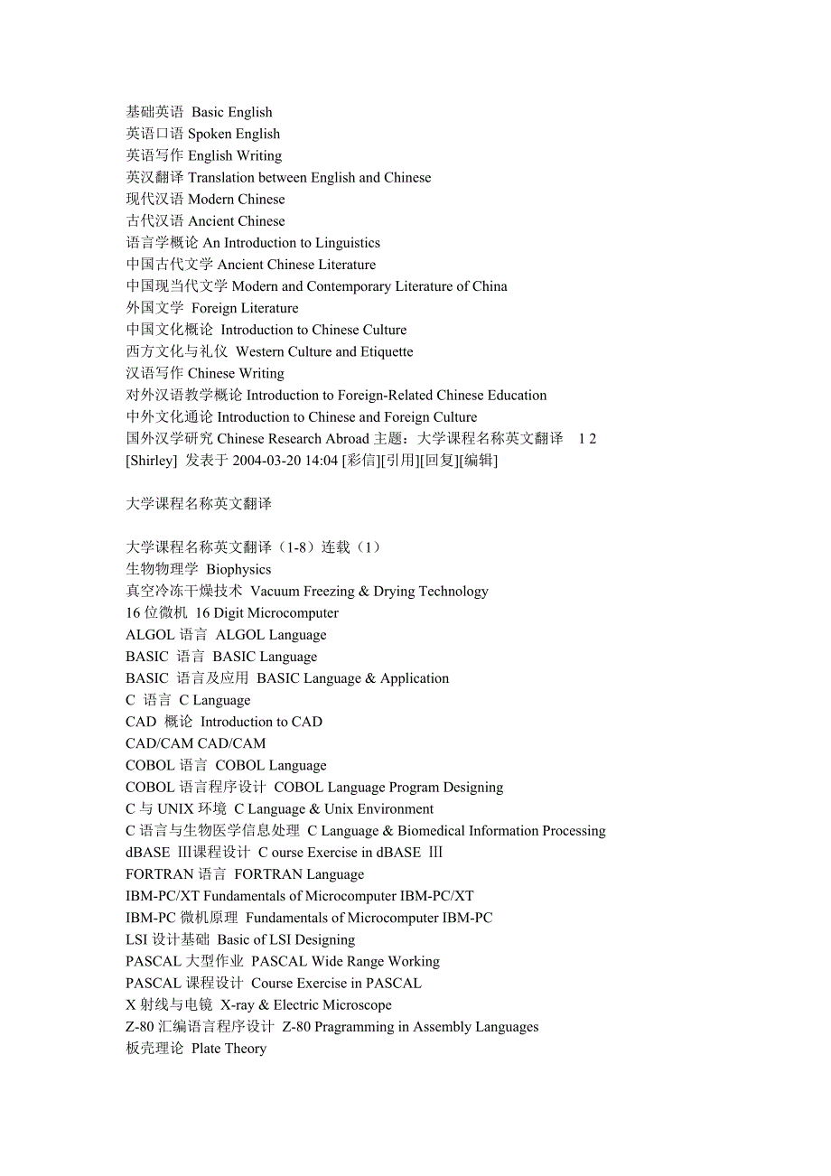 大学课程英文翻译_第1页