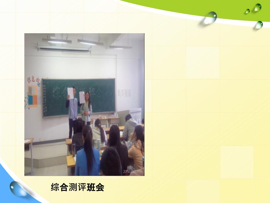 2015年中文系学生会工作总结(中文)_第3页