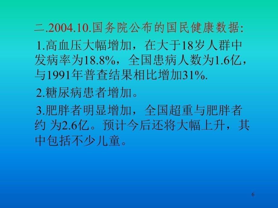 浅谈植物化学结构_第5页