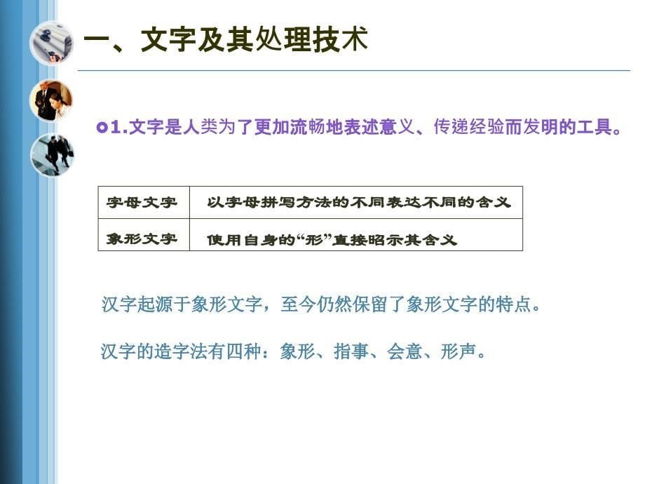 4.1-文本信息加工_第5页