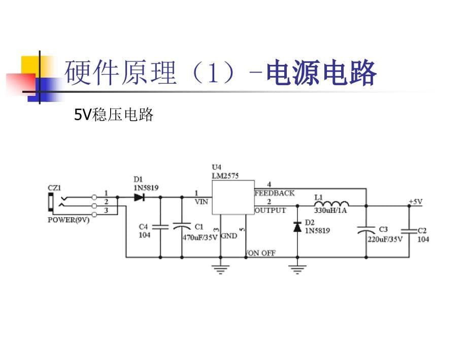 ARM嵌入式系统实验--汇编_第5页