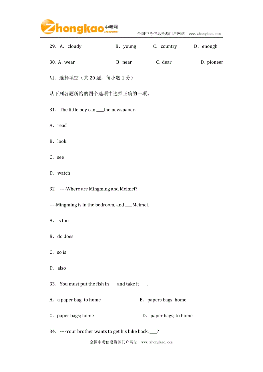 初二年级第一学期英语期中考试经典试题三_第4页