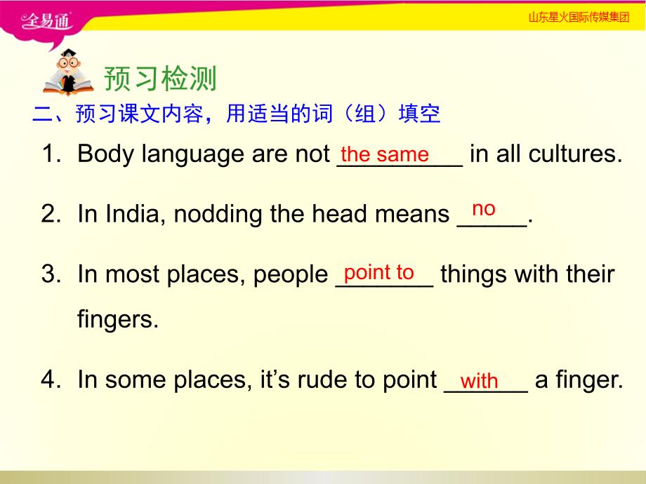 冀教版英语八年级下册Unit 7《Lesson 40 What’s paul’s Hobby》ppt课件（第一套课件）_第4页