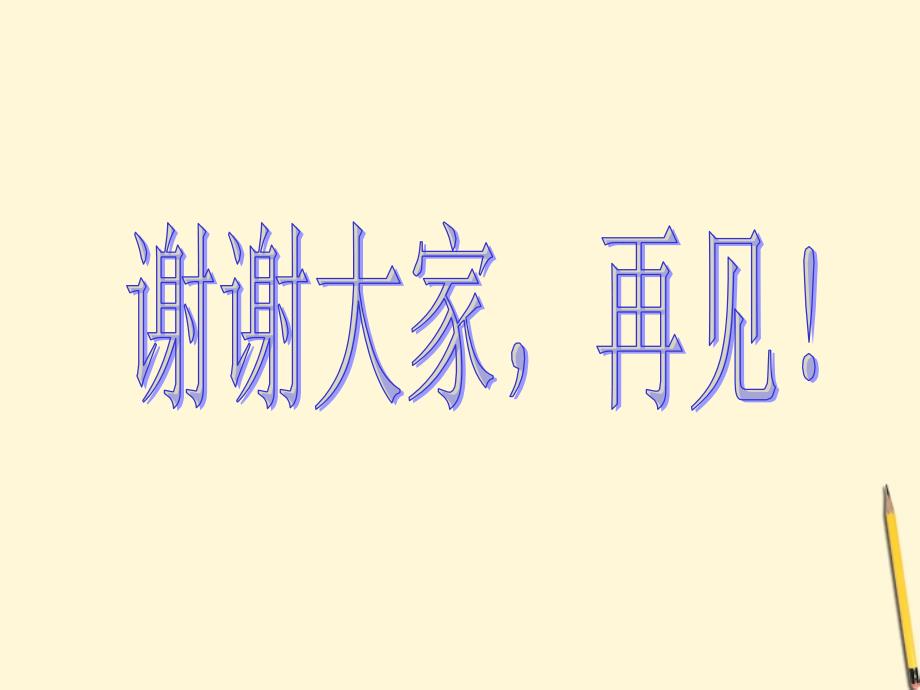 四年级科学下册 岩石的组成 3课件 教科版_第3页