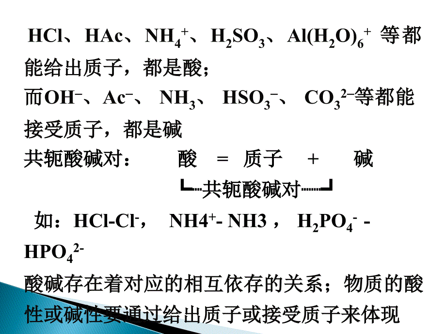 大学化学第四章2_第4页